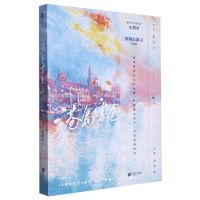 [N]港岛雾色-9787559478238