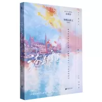 [N]港岛雾色-9787559478238