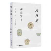 [N]民与美-9787519052362