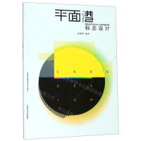 [N]平面港(标志设计)-9787550319547