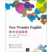 [N]学术交流英语-9787512107373