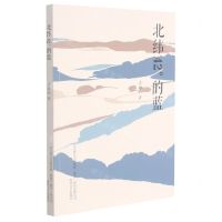 [N]北纬42°的蓝-9787531360322