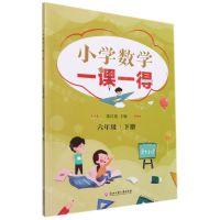 [N]小学数学一课一得(6下)-9787517848288
