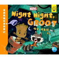[N]漫威英雄双语故事(3晚安格鲁特)-9787572107504