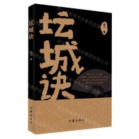 [N]坛城诀-9787521219203