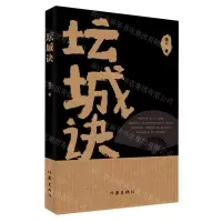 [N]坛城诀-9787521219203