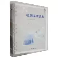 [N]检测操作技术-9787568937436