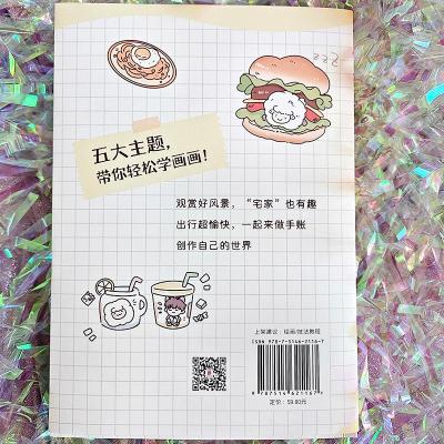 萌系简笔画超简单入门
