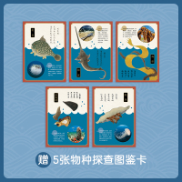 海错图笔记·青少版2