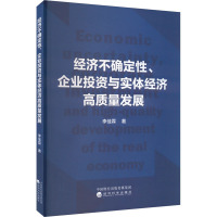 经济不确定性、企业投资与实体经济高质量发展
