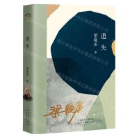 [N]遗失-9787554571699