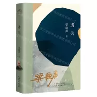 [N]遗失-9787554571699