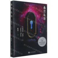 [N]幽灵私语-9787020170739