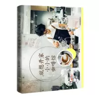 [N]就想开家小小的咖啡馆-9787545470468