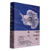 [N]关于告别的一切(精)-9787532182565