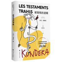 [N]被背叛的遗嘱-9787532789962