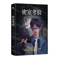 [N]密室考验-9787550047198