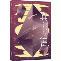 [N]其主之声-9787544784344