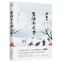 [N]生活不是梦-9787221170286