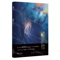 [N]错惜-9787549279357