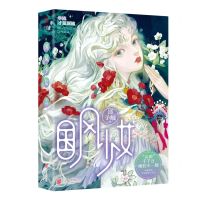 [N]国风少女-9787559657008