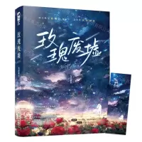 [N]玫瑰废墟-9787221172457