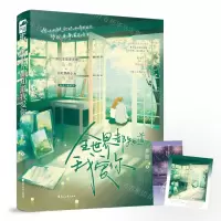 [N]全世界都知道我爱你-9787551162340