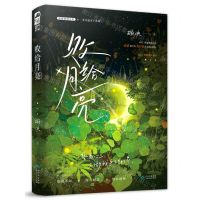 [N]败给月亮-9787221173188