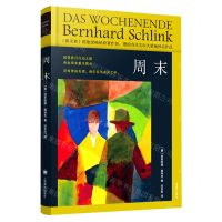 [N]周末-9787532791873