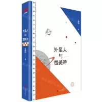 [N]外星人与赞美诗-9787559666703