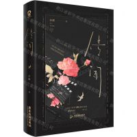 [N]传闻-9787557029630