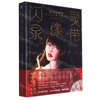 [N]闪灵录像带-9787536098602