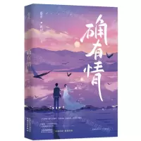 [N]确有情-9787201192666