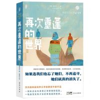 [N]再次重逢的世界-9787536099234