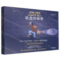 [N]软盘的秘密-9787535697967