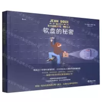 [N]软盘的秘密-9787535697967