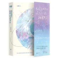 [N]当我在地铁上误连别人的手机蓝牙后-9787559666314