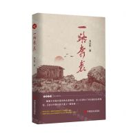 [N]一路奔袭-9787517144397