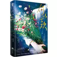 [N]何以言欢-9787545577198