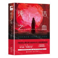 [N]纯洁之血-9787523102268