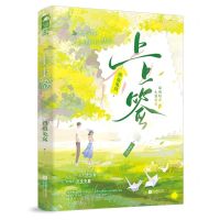 [N]上上签-9787559476456