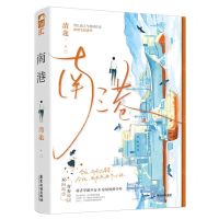 [N]南港-9787557030452