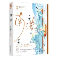 [N]南港-9787557030452