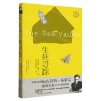 [N]生死寻踪-9787532187140