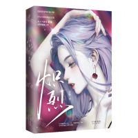 [N]炽烈-9787201191133