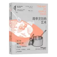 [N]简单烹饪的艺术-9787557030261