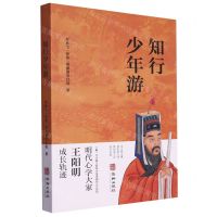 [N]知行少年游-9787516925126