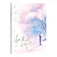 [N]她真的不好哄-9787559472786