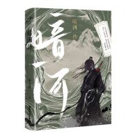 [N]暗河传-9787557031473