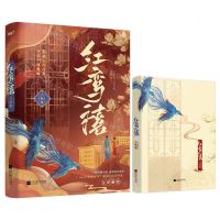 [N]红鸾禧-9787559474070